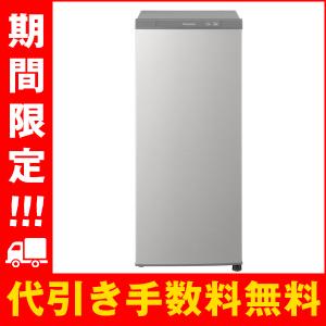パナソニック NR-FZ120D-SS 1ドア冷凍庫 (121L・右開き) シャイニー