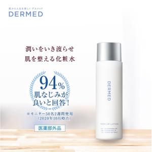 DERMED（デルメッド） 【デルメッド公式】プレミアム UVベイス 18mL