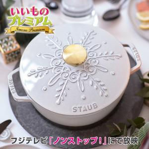 ストウブ staub Wa-NABE ワナベ 16cm グレー 日本正規品業務用