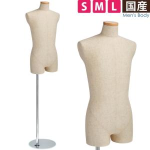 紳士トルソー 男性マネキン ヘッド＆アーム付き 140-190cm高さ調整可能