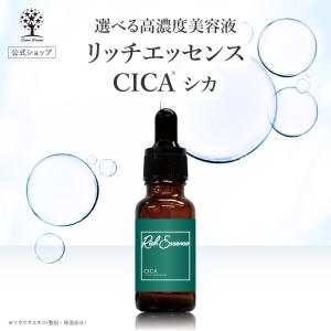 PICOMONTE（ピコモンテ） 美容液 20ml ガラクトミセス リッチ