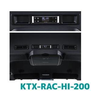 ALPINE（アルパイン） KTX-RAC-HI-200 ハイエース（200系）専用 リア