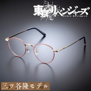 東京リベンジャーズ 眼鏡コレクション 松野千冬モデル メガネフレーム