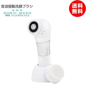 ANX 男性用 音波振動 洗顔ブラシ 美顔器 メンズ ソニックウォッシュ