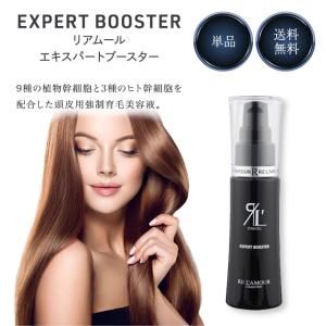 EXPERT（エキスパート） リアムール マックス ボディ 210g サロン専売