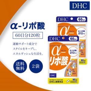 DHC α-リポ酸 アルファリポ酸 60日分 120粒 サプリメント 健康食品