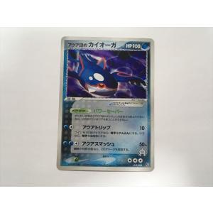 ヤドラン ☆ [金の空、銀の海] 023/106 傷有り ポケモンカード ポケカ