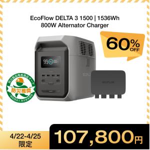 ECOFLOW EcoFlow 800W Alternator Charger 走行充電器+DELTA 2 Max