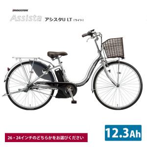 BRIDGESTONE（ブリヂストン） 電動自転車 アシスタU DX（デラックス