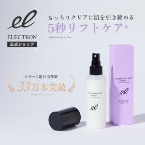 ELECTRON（エレクトロン） エレクトロン公式 タイトニングミスト 150ml