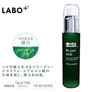 LABO+（ラボプラス） Rミルク 150ml 業務用 : エステ・サプライ - 通販