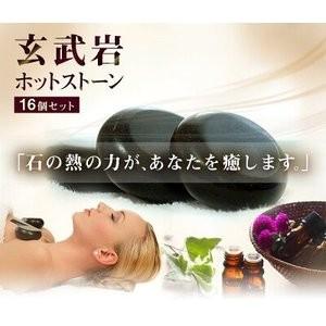 ホットストーン 玄武岩 マッシュルーム 2個セット ストーンセラピー