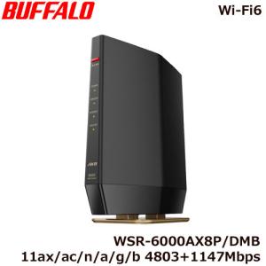 BUFFALO WSR-6000AX8P-MB 無線ルーター AirStation Wi-Fi 6 対応