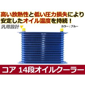 汎用 オイルクーラー コア 6段 ブルー 青 【オイル クーラー オイル