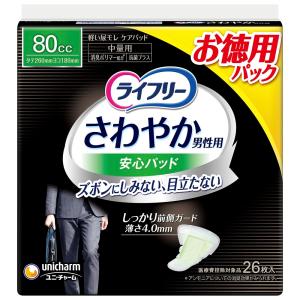 ライフリーさわやか男性用安心パッド200cc 男性用軽失禁パッド 26cm