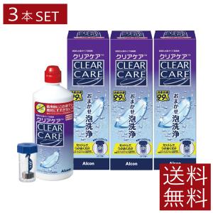 クリアケア ( 360ml×3セット ) : 爽快ドラッグ - 通販 - Yahoo
