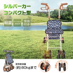 Tacaof シルバーカー 幸和製作所 パインウォーカー PS-169 歩行介助
