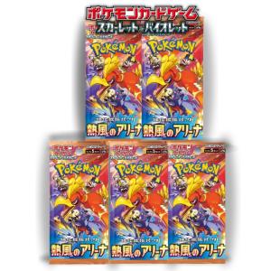 ポケモンカードゲーム 9月26日発売 5パック ばら売り インフェルノX