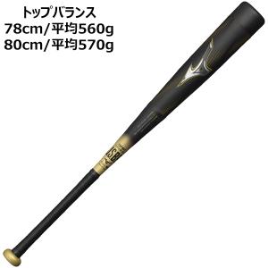 BEYONDMAX 少年軟式 野球 バット ミズノ ビヨンドマックスレガシー