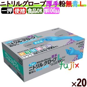 DUNLOP（ダンロップ） ニトリルグローブ 厚手 NZ4400 バイオレット 粉