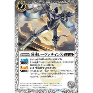 BANDAI（バンダイ） バトルスピリッツ【ウエハース版】BS51-10thX04 超