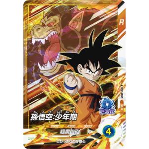 BANDAI（バンダイ） ドラゴンボールスーパーダイバーズ 【パラレル