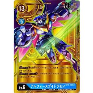 デジモン デジモンカードゲーム 【希少パラレル】BT24-102 ホメロス