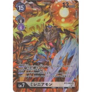 デジモン フーディエモン（パラレル）〔SEC〕【緑/黄/Lv.4/BT23-101