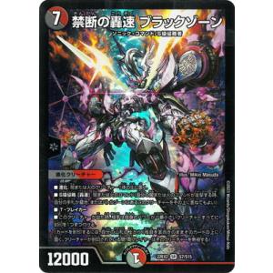 タカラトミー（TAKARA TOMY） デュエルマスターズ/DM23-BD7/3/SR