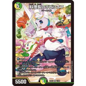 料理長のラビシェフ 金 2枚 料理長のラビシェフ 金トレジャー 2枚