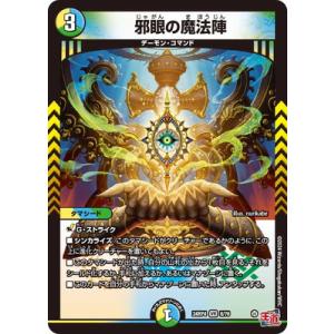 危険深淵 デンジャラス=ジャック(SR)(秘4/秘24) デュエルマスターズ