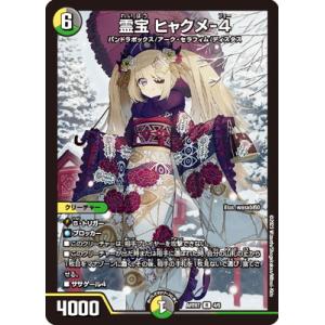 シークレットレア】デュエルマスターズ DM25RP2 秘11/秘24 炎氷渦と