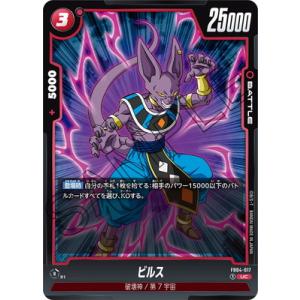 BANDAI（バンダイ） フュージョンワールド FB04-129 孫悟空 SCR : フル