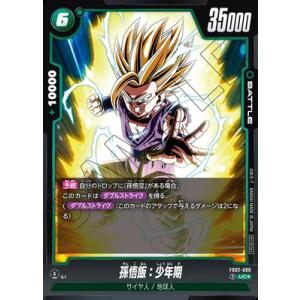 BANDAI（バンダイ） フュージョンワールド FB02-061 ベジット SR