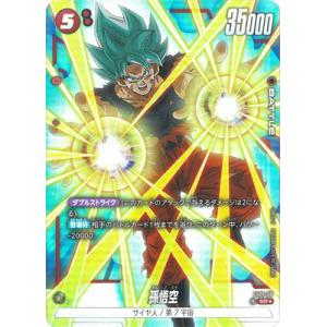 ドラゴンボール フュージョンワールド ベジット プロモFB02-061