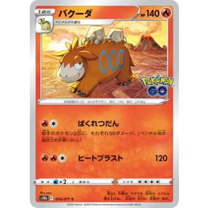 ポケモンカードゲーム PK-S10b-011 かがやくリザードン K : フル