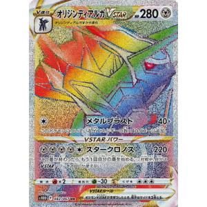 ポケモンカードゲーム PK-S10D-049 オリジンディアルガVSTAR RRR