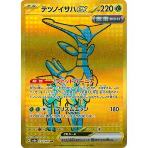 ポケモンカードゲーム PK-SV8a-205 シャワーズex SAR : フルアヘッド