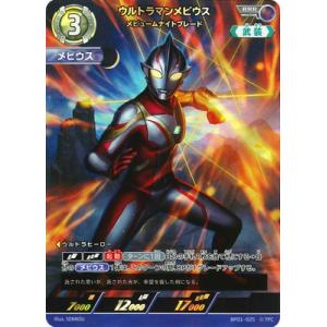 ウルトラマンカードゲーム EXD01-008 ウルトラマン (RRR トリプルレア