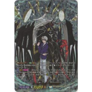 ブシロード カードファイト!! ヴァンガード D-LBT04/003 彩謡竜 ウォル