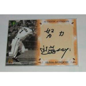 長嶋茂雄 直筆サインカード 3/26 ジャージナンバー プロ野球OBクラブ