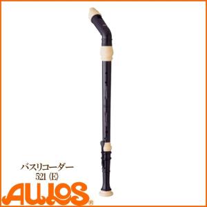 リコーダー バスリコーダー 533B(E) ソフトケース付 バロック式 AULOS