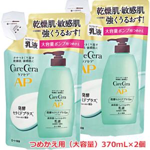 ケアセラ 【3個】ロート製薬 APフェイス＆ボディ乳液 つめかえ用（大