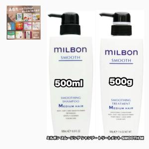 MILBON（ミルボン） グローバルミルボン ボリューマイジング