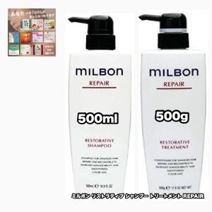 セット品】ミルボン スムージング F ファインヘア シャンプー