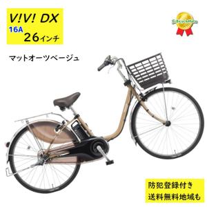 BRIDGESTONE（ブリヂストン） 電動自転車 アシスタU DX（デラックス
