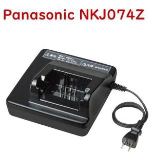 Panasonic（パナソニック） 電動アシスト自転車用充電器 NKJ080Z