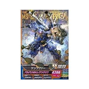 ガンダムトライエイジ VS IGNITION01弾 M （VS1-013） ケンプファー