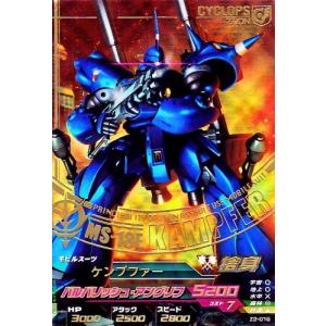 ガンダムトライエイジ BUILD MS 7弾 P （B7-043）クィン・マンサ