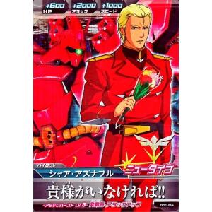 パラレル】ガンダムカードゲーム ST04-006 イージスガンダム (LR＋